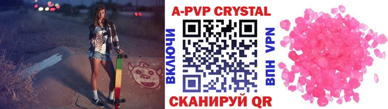 даркнет наркотические препараты  KRAKEN маркетплейс  Омск  где найти   Alpha PVP СК КРИС 