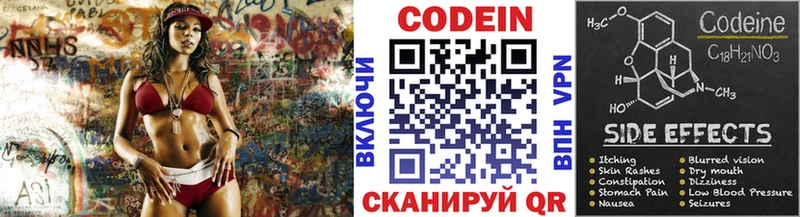 Кодеиновый сироп Lean Purple Drank  Омск 