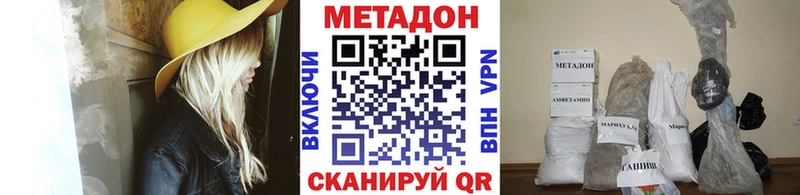 Метадон methadone купить закладку Омск